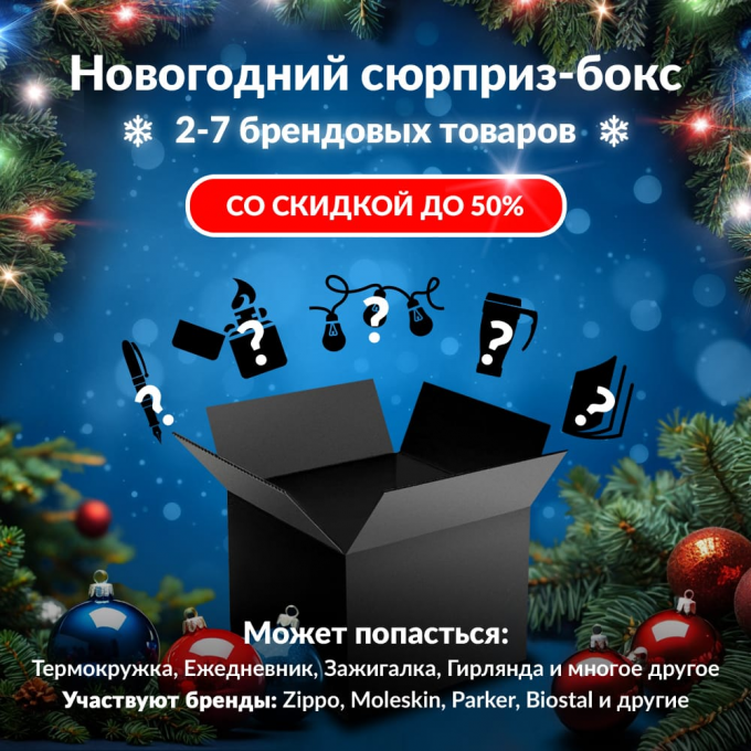 Новогодний сюрприз-бокс ЮНИЛОС 1 jun-gift-ng-1